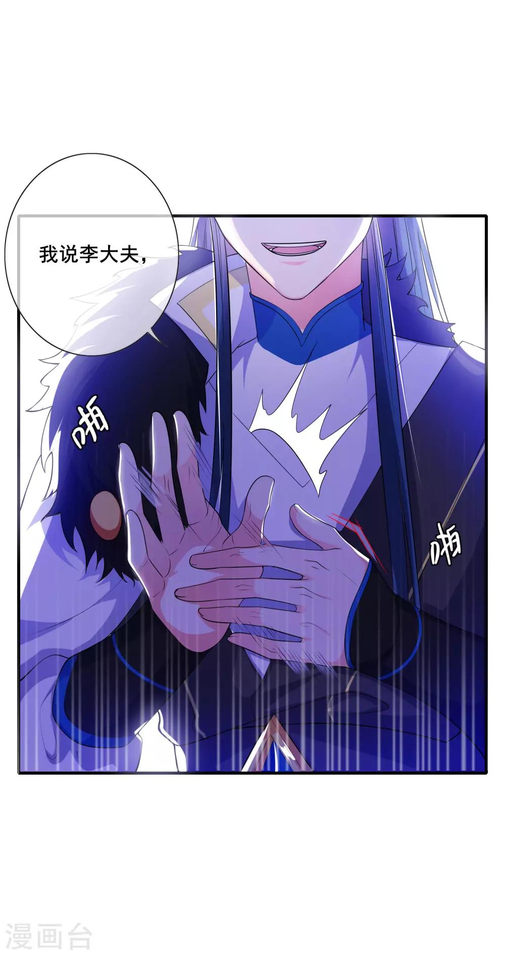 谐帝为尊一口气看完漫画,第8话 你的出拳太慢了！1图