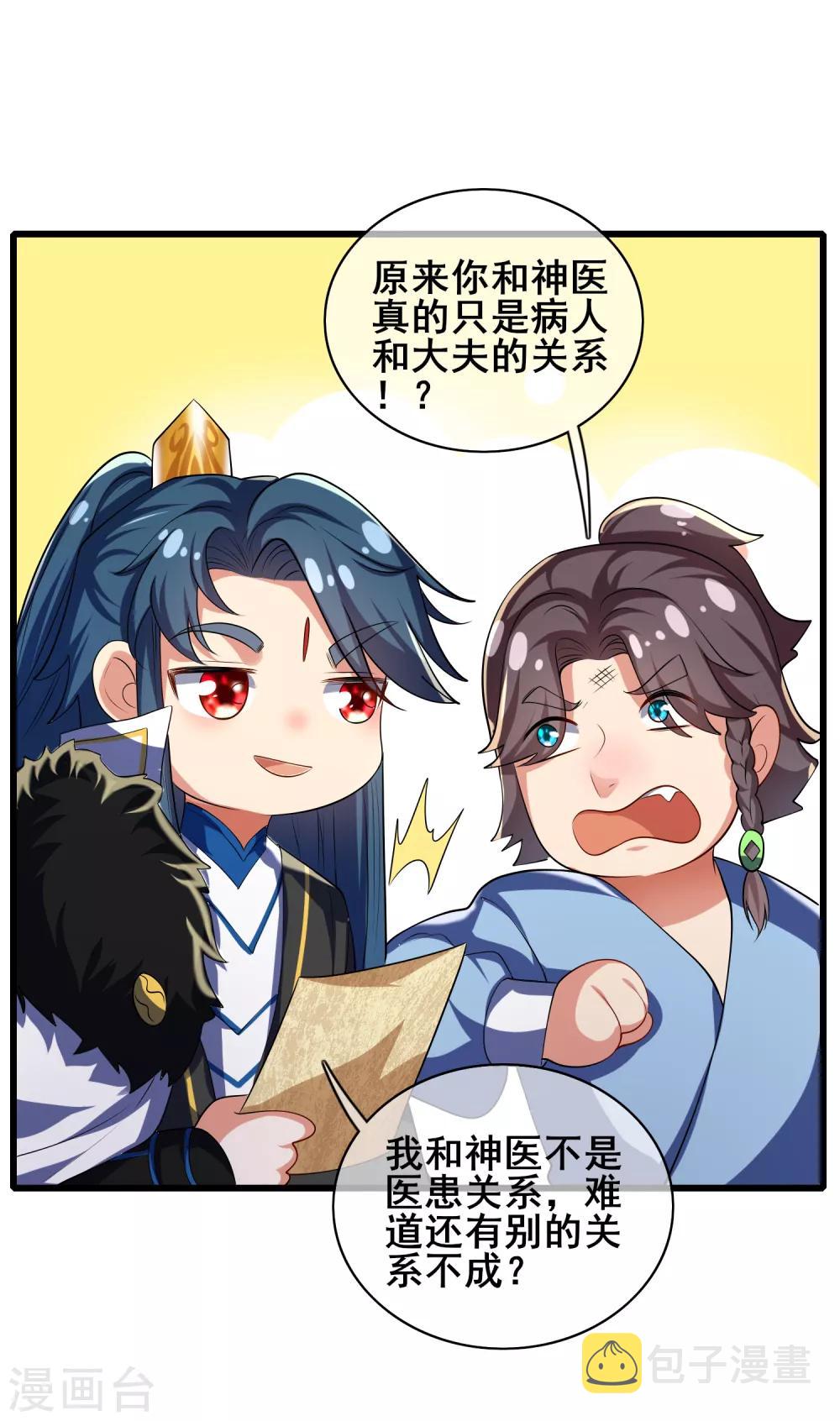 谐帝为尊一口气看完漫画,第23话 长稷出马，一个顶俩2图