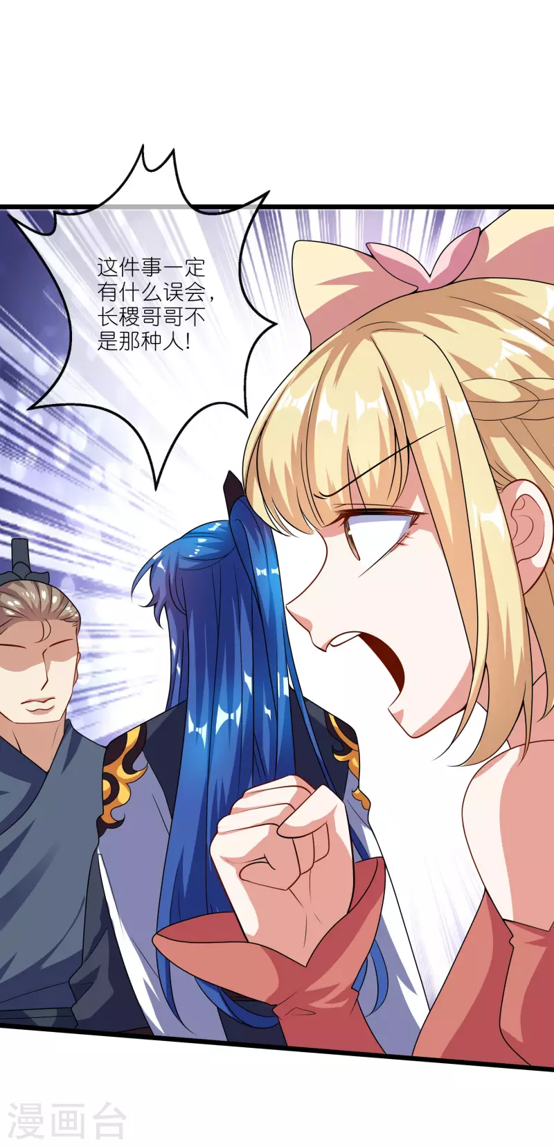 谐帝为尊一口气看完漫画,第200话 让那小子变废人！2图
