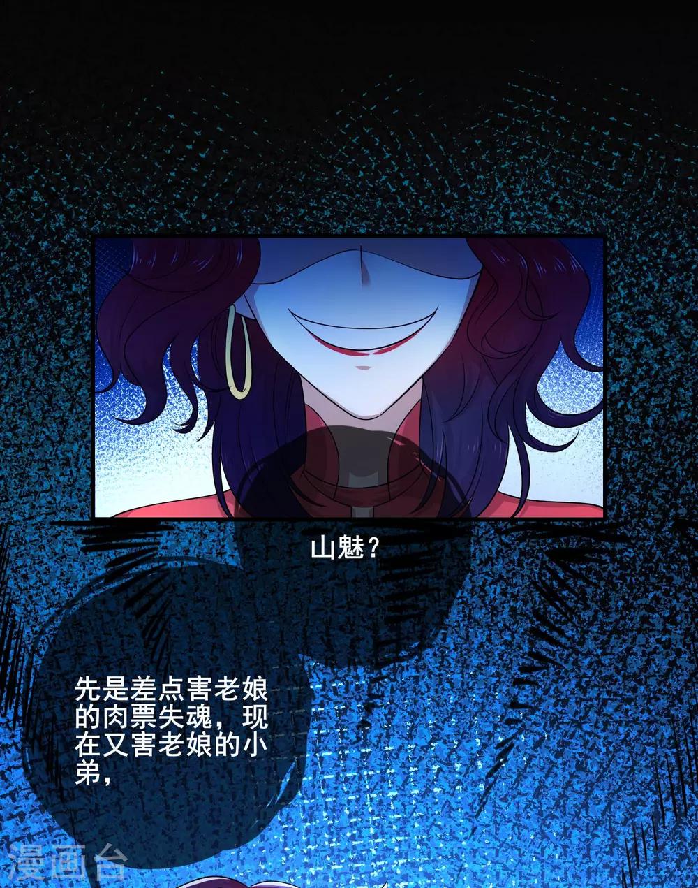 谐帝为尊一口气看完漫画,第7话 升级的时机到了！1图