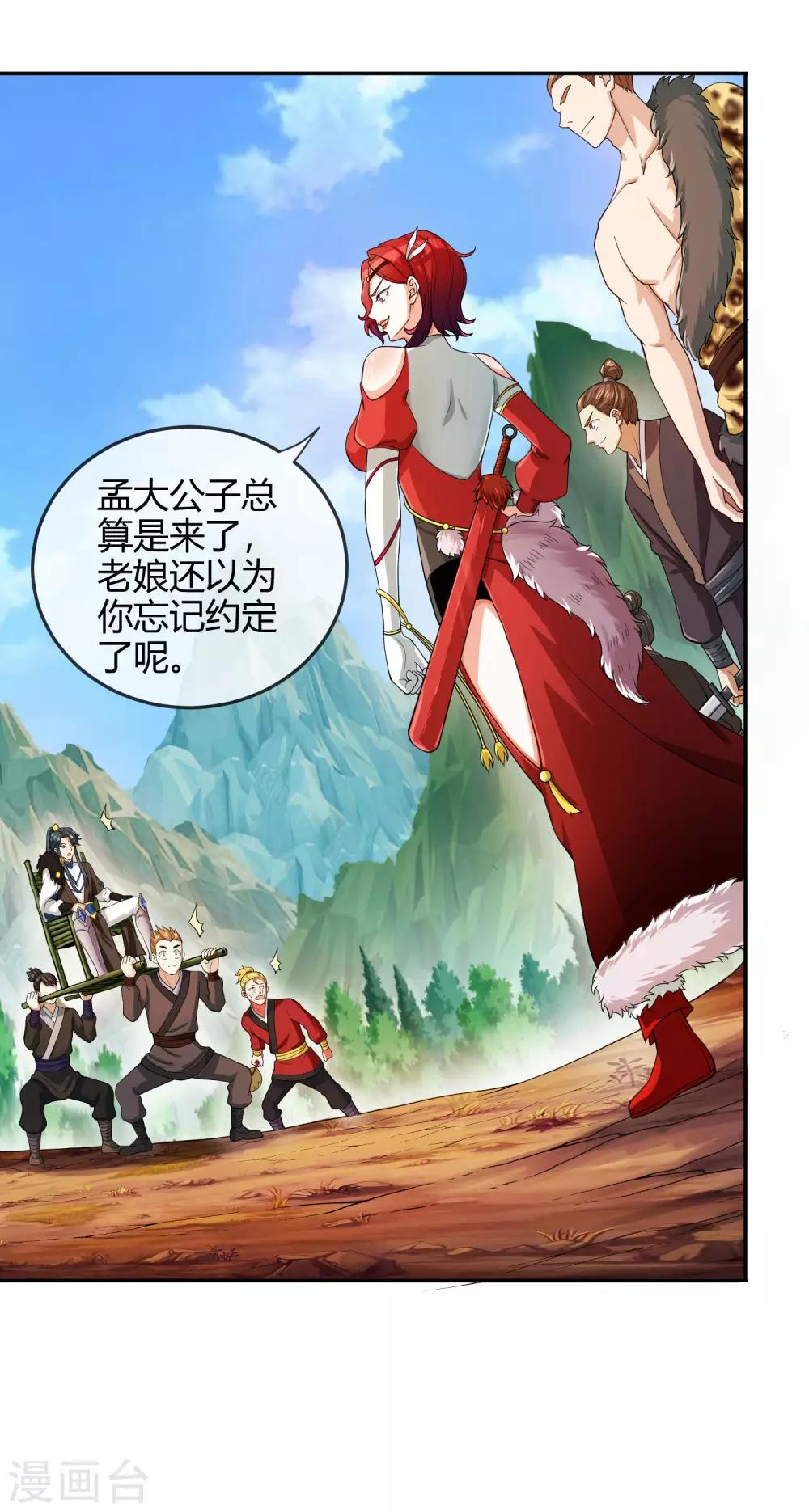 谐帝为尊一口气看完漫画,第53话 从嫩肉票变成山大王2图