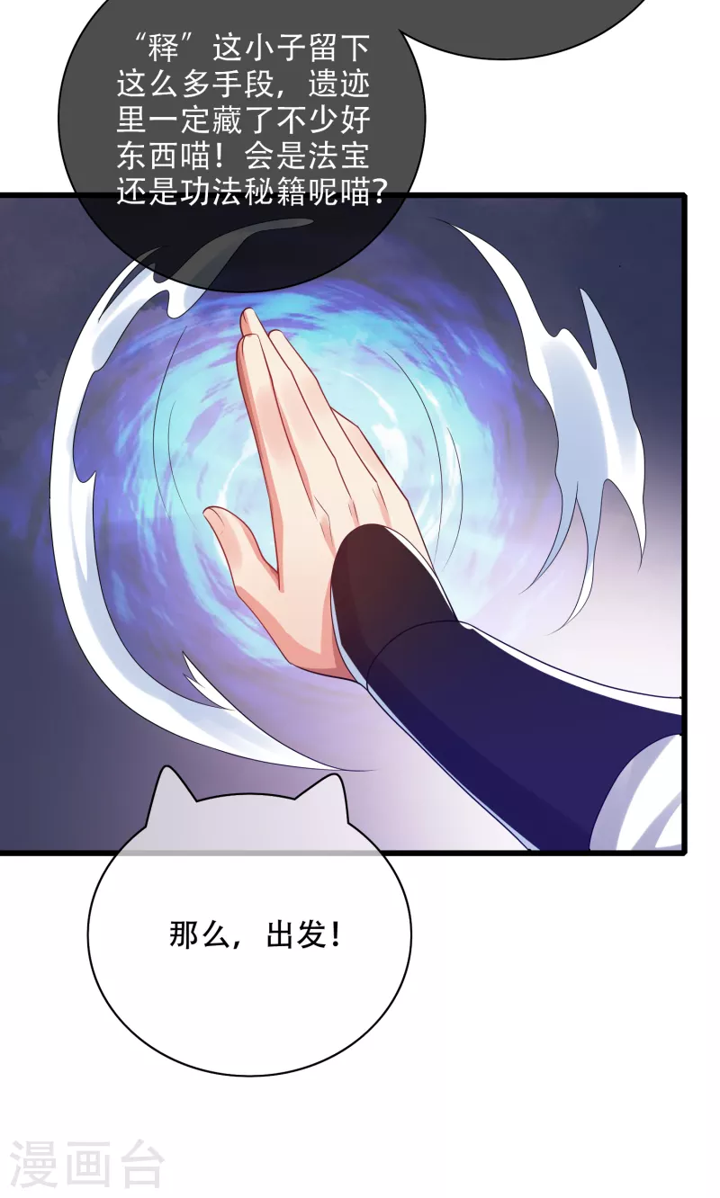 谐帝为尊一口气看完漫画,第134话 错乱的记忆好搞人啊2图
