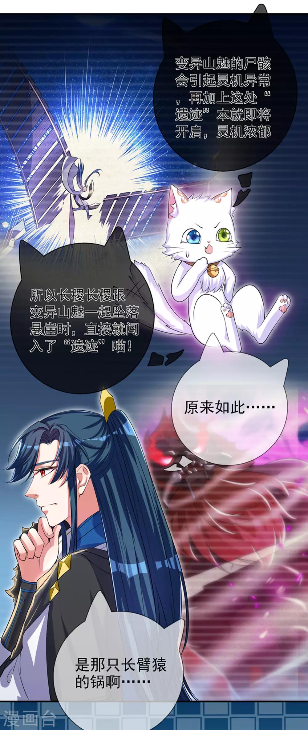谐帝为尊一口气看完漫画,第32话 是时候表演真正的技术了2图
