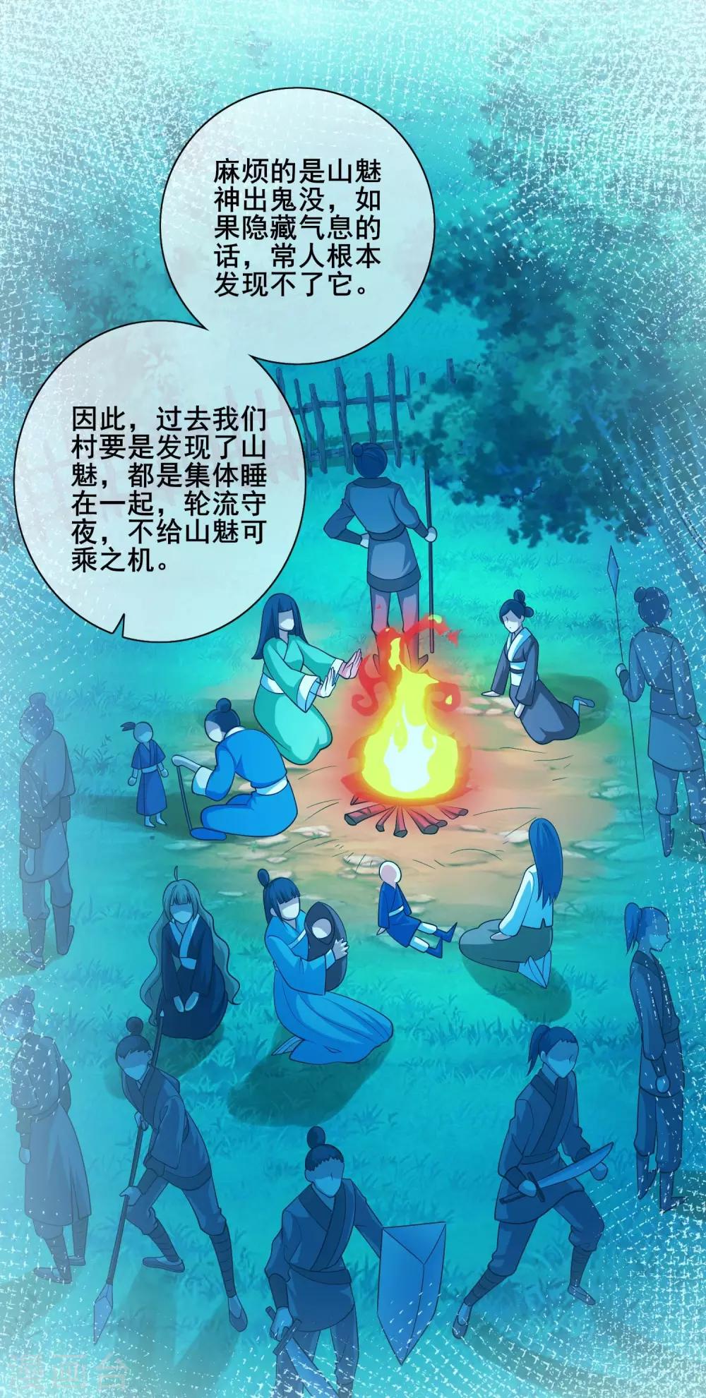 谐帝为尊一口气看完漫画,第7话 升级的时机到了！1图