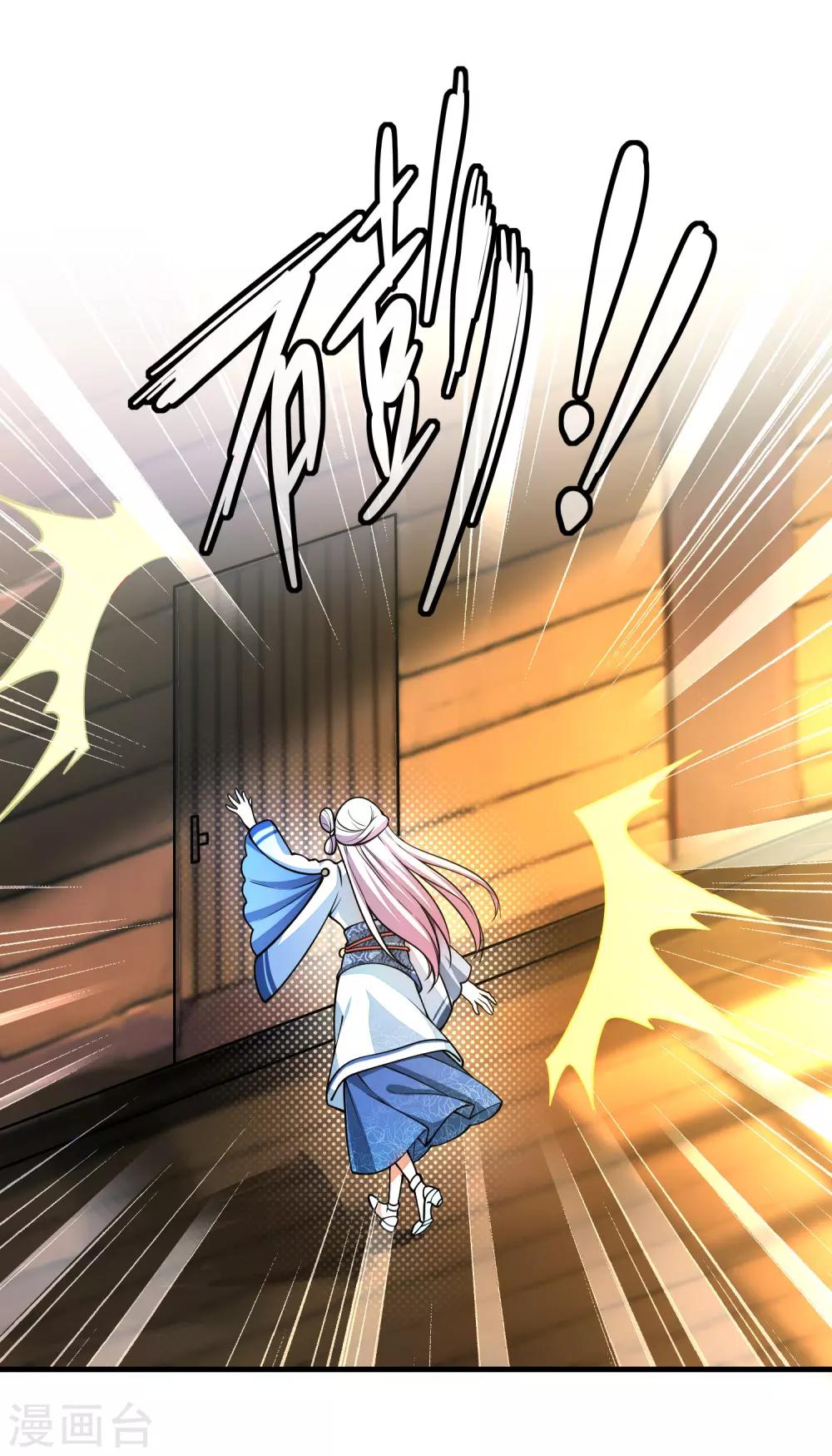 谐帝为尊一口气看完漫画,第3话 原来我是个嫩肉票？！2图