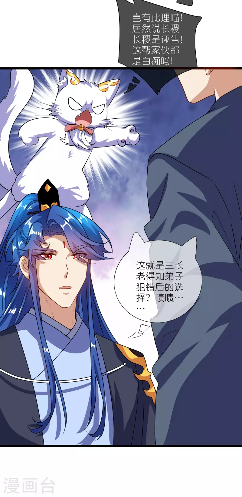 谐帝为尊一口气看完漫画,第200话 让那小子变废人！1图