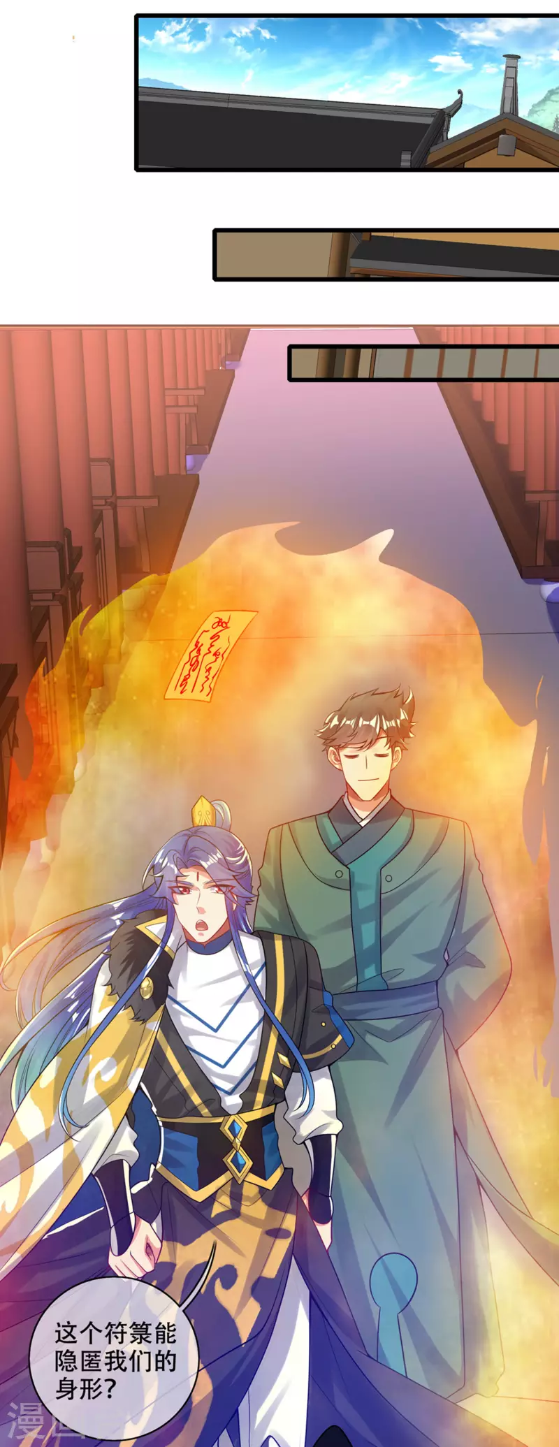 谐帝为尊一口气看完漫画,第119话 你们都是我成功路上垫脚石1图
