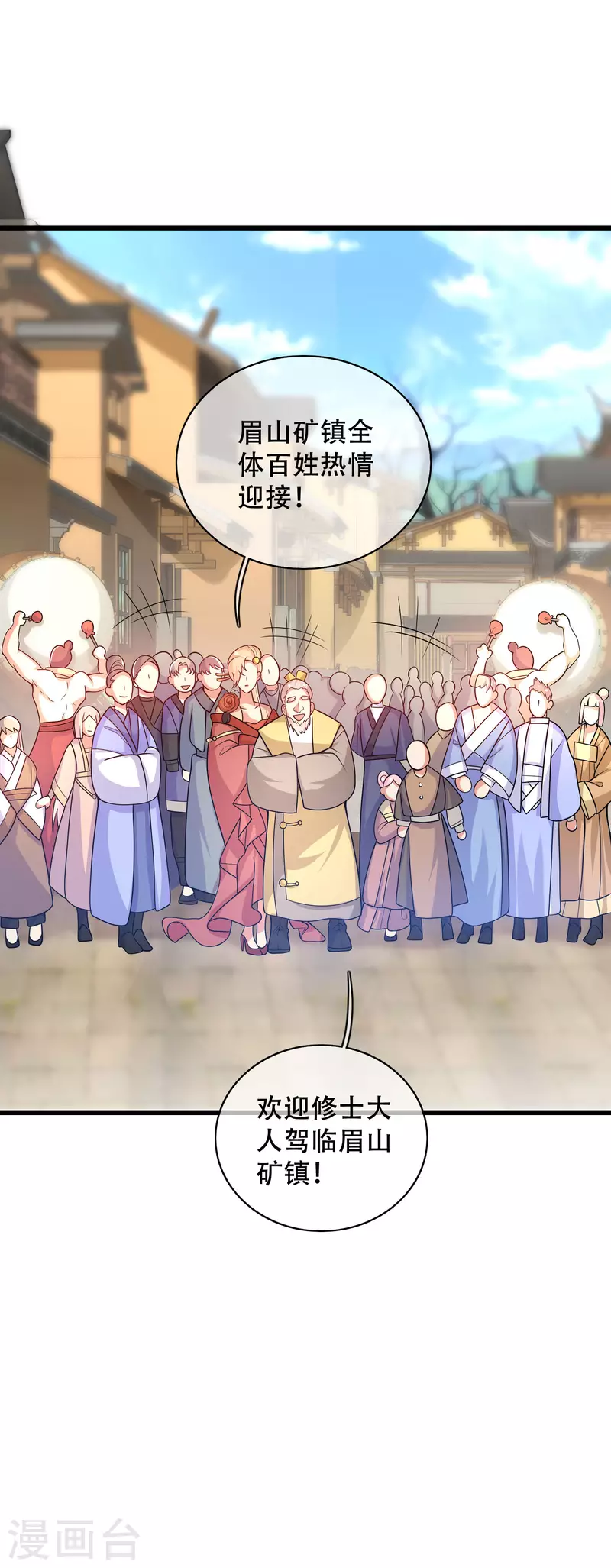 谐帝为尊一口气看完漫画,第107话 女人，你有些不对劲2图