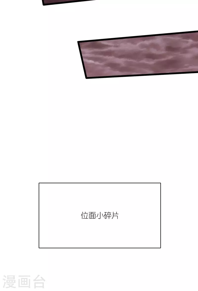 谐帝为尊一口气看完漫画,第176话 保护我的员工！2图