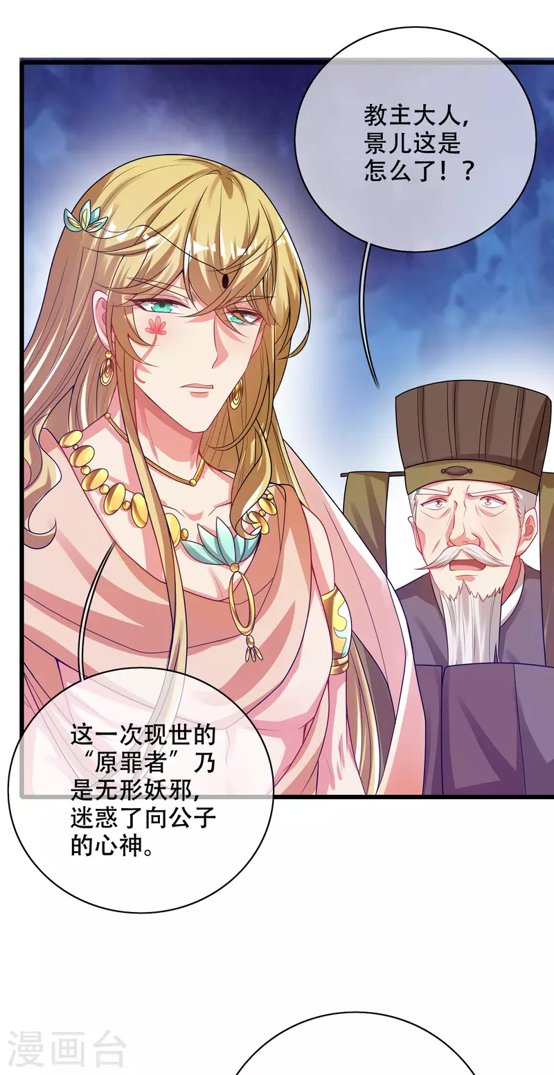 谐帝爲尊漫画,第148话 破庙里有什麽宝贝？2图