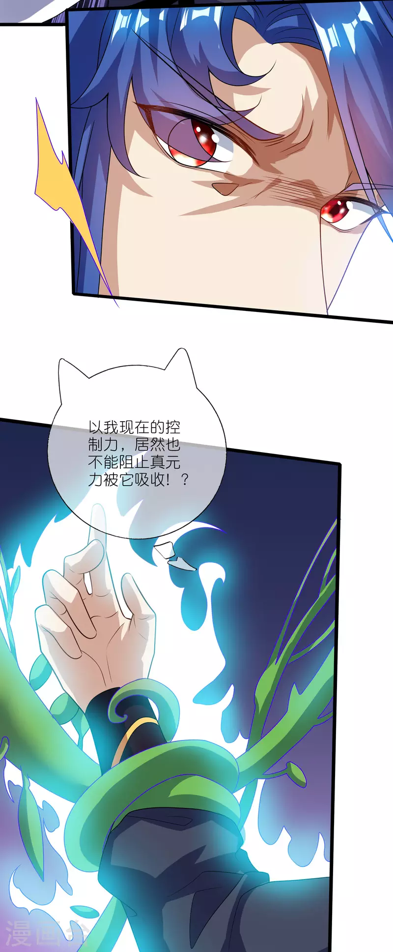 谐帝为尊一口气看完漫画,第200话 让那小子变废人！1图