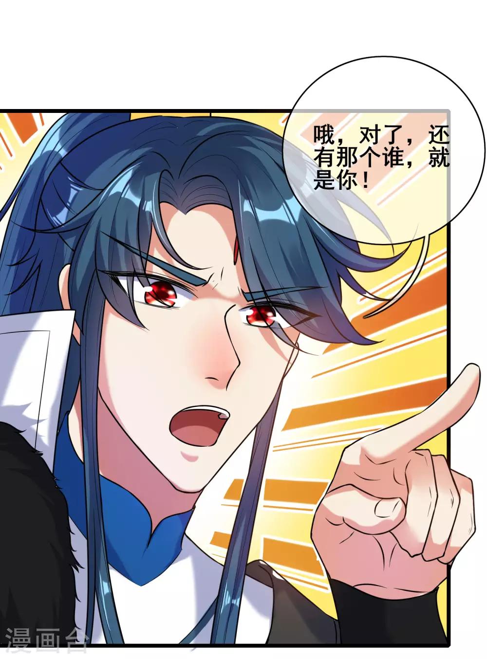 谐帝为尊一口气看完漫画,第54话 资本主义的剥削史2图