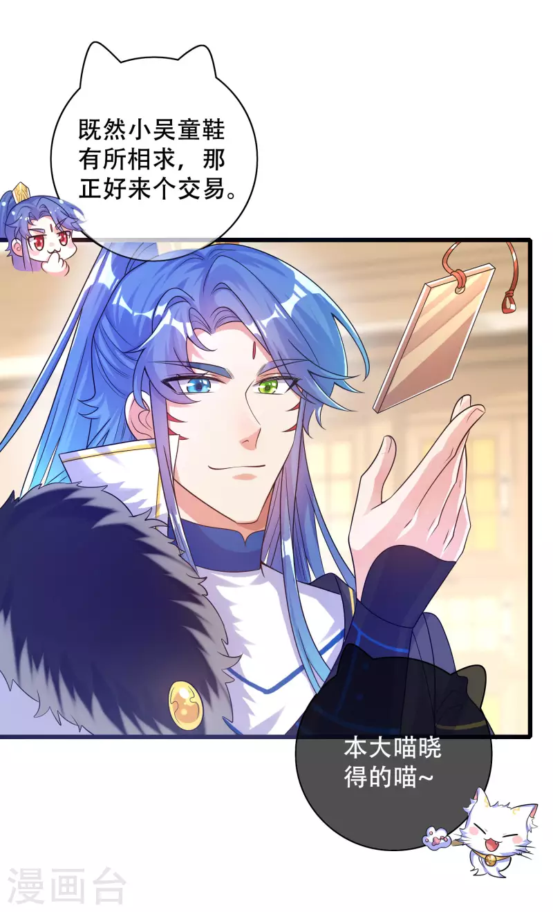 谐帝为尊一口气看完漫画,第105话 懂王又名打工仔1图
