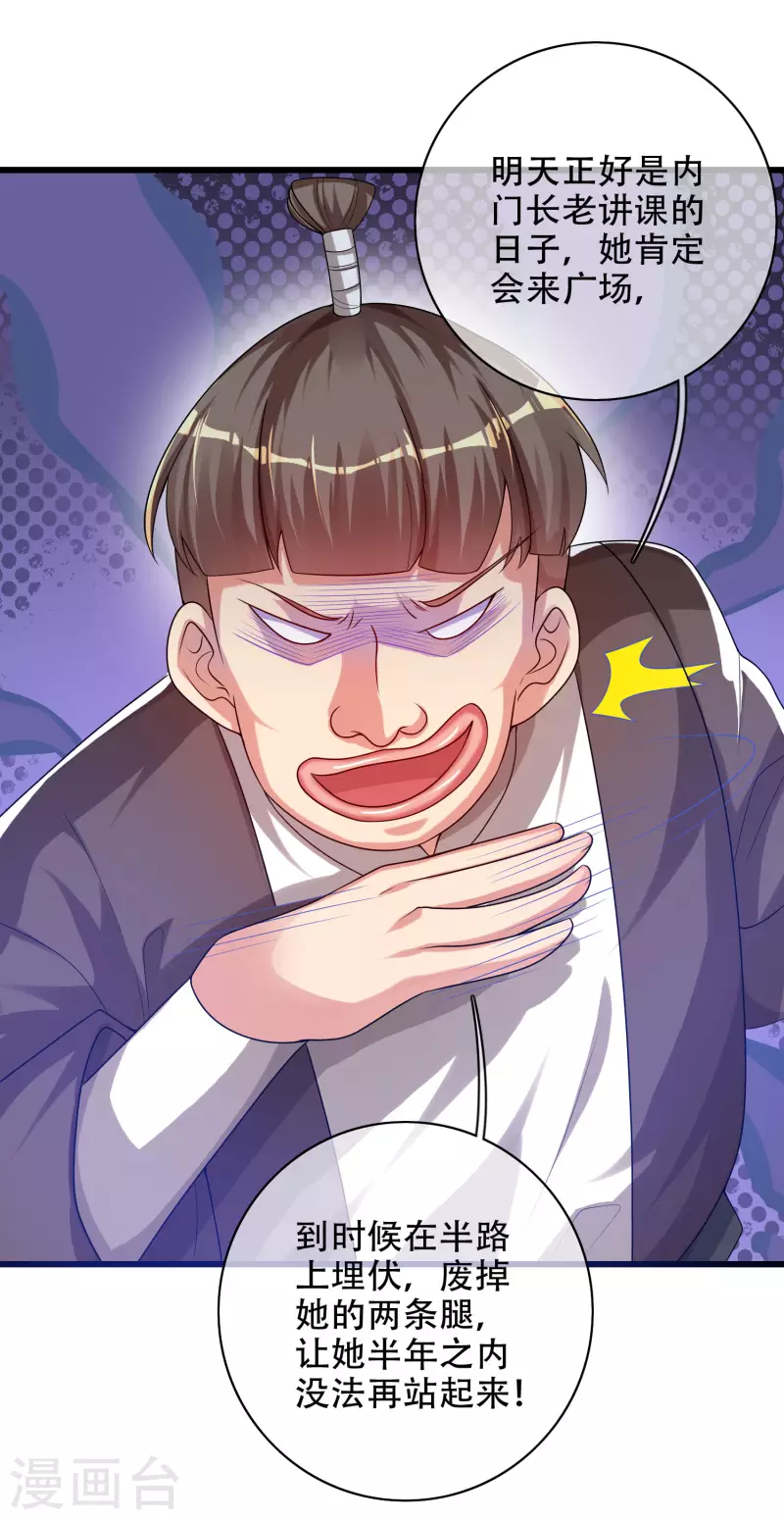 谐帝为尊一口气看完漫画,第94话 别怕我，我是好人2图