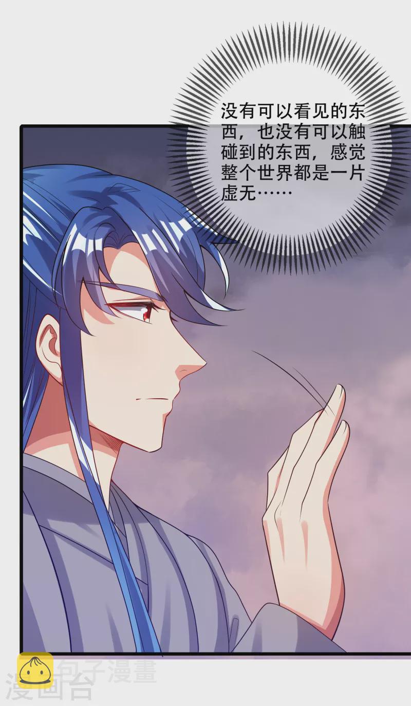 谐帝为尊一口气看完漫画,第138话 我躺着都能练功？2图