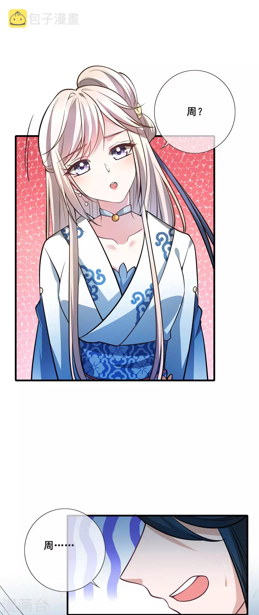 谐帝为尊一口气看完漫画,第3话 原来我是个嫩肉票？！1图