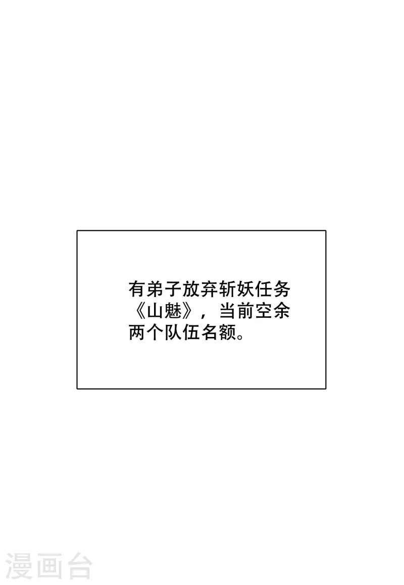 谐帝为尊一口气看完漫画,第105话 懂王又名打工仔2图