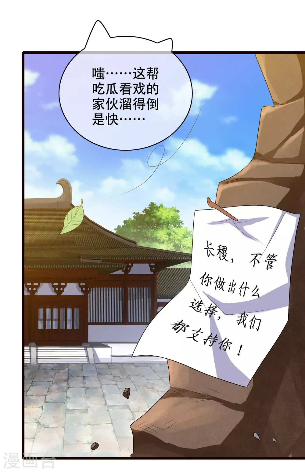 谐组词漫画,第90话 对不起，我阳痿1图