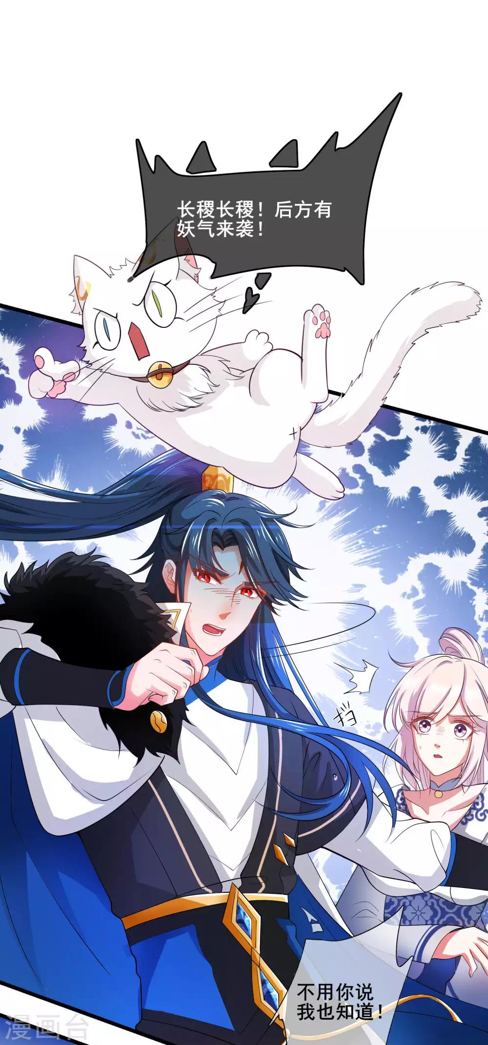 谐帝为尊一口气看完漫画,第10话 放开那个妹子冲我来！2图