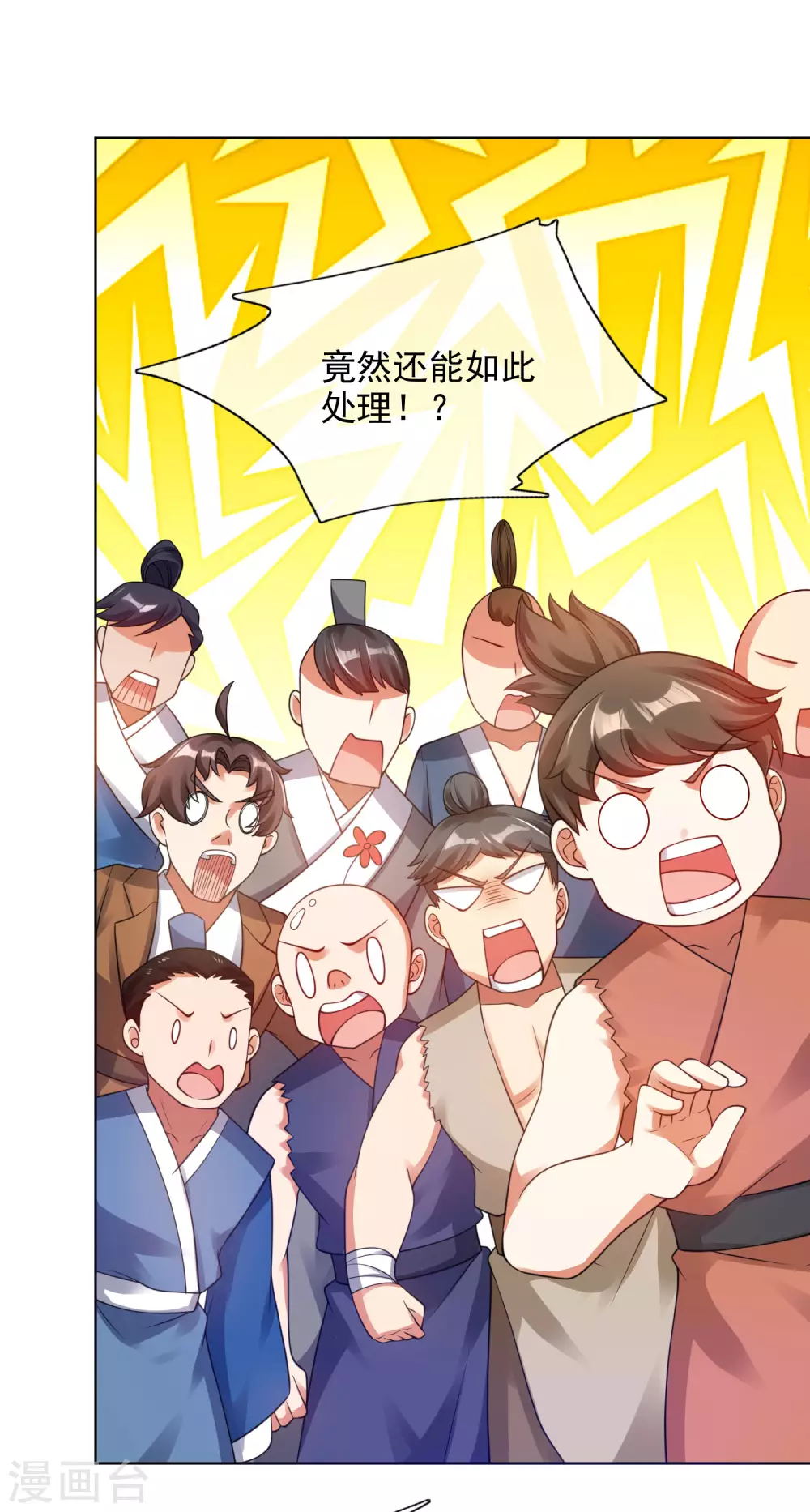 谐帝为尊一口气看完漫画,第71话 当衆剥人衣服？2图
