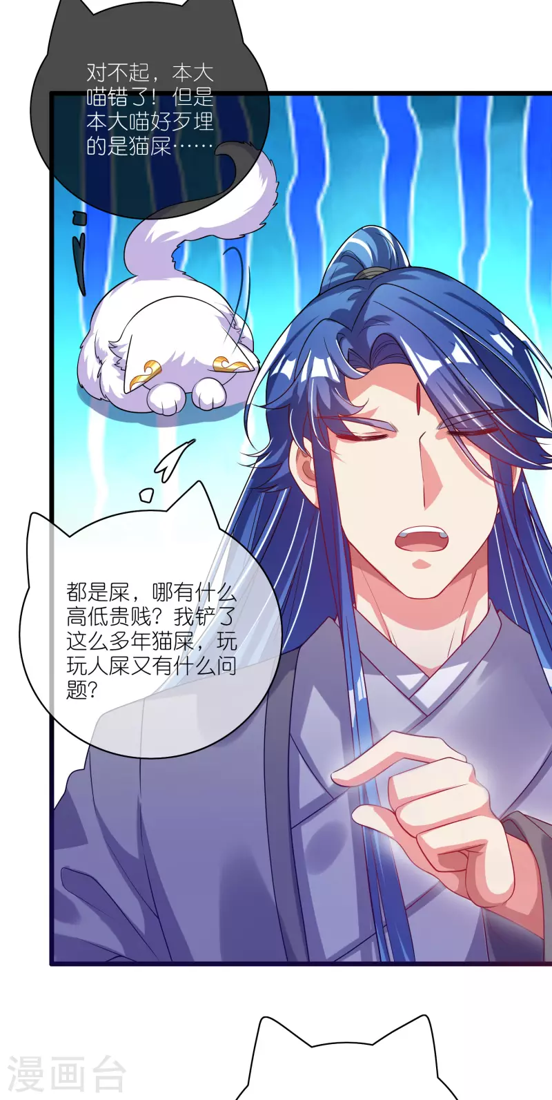 谐帝为尊一口气看完漫画,第171话 发粪图强1图