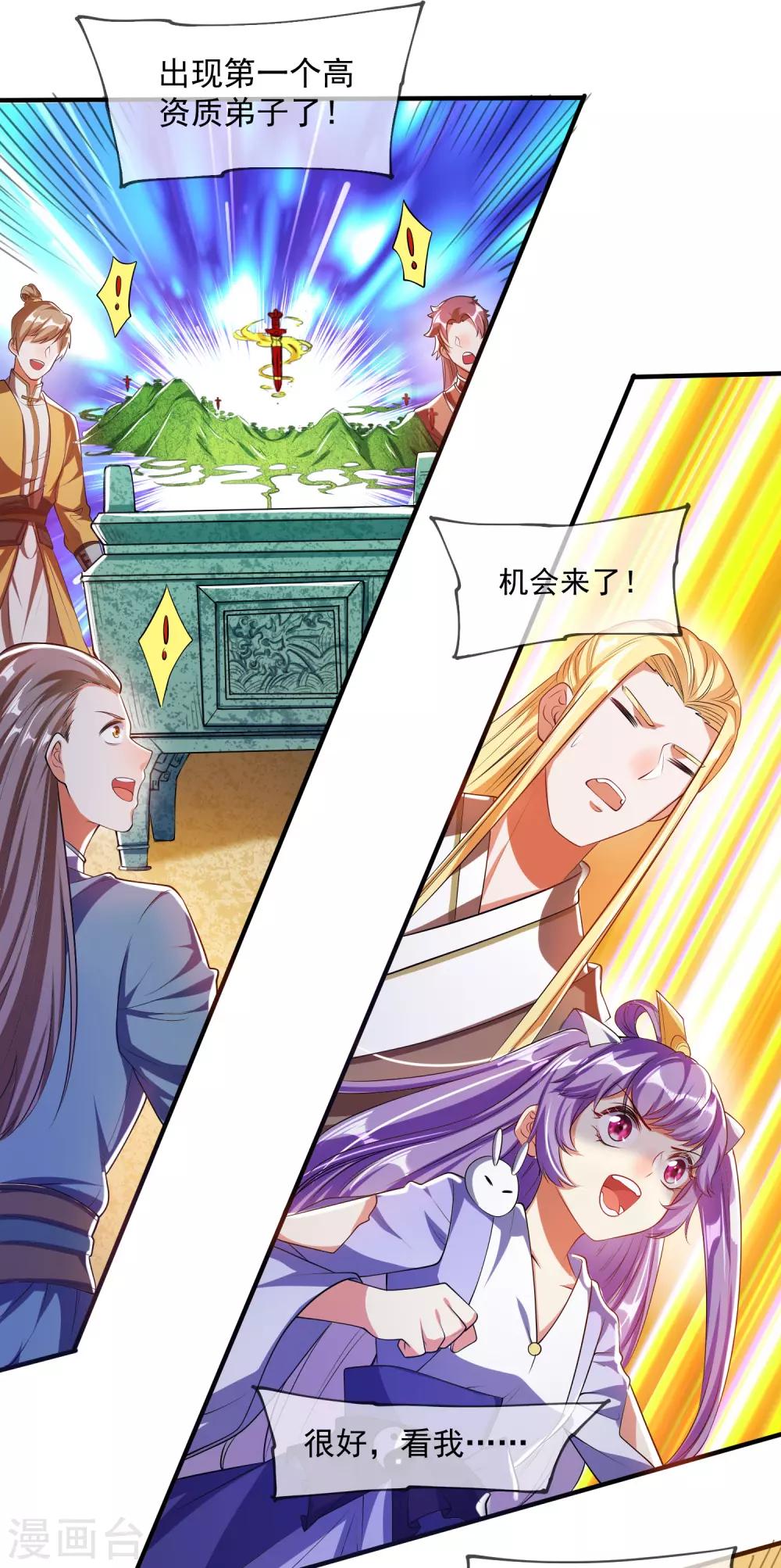 谐帝为尊一口气看完漫画,第29话 牛逼的人生不需要解释1图