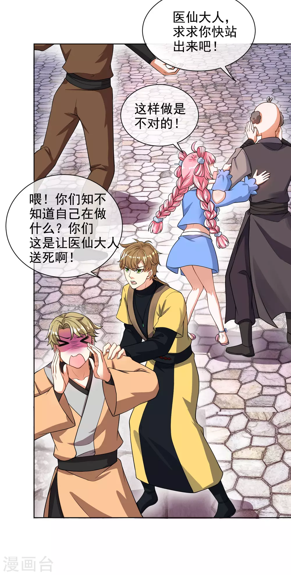 谐帝为尊一口气看完漫画,第64话 人族永不屈服！！！2图
