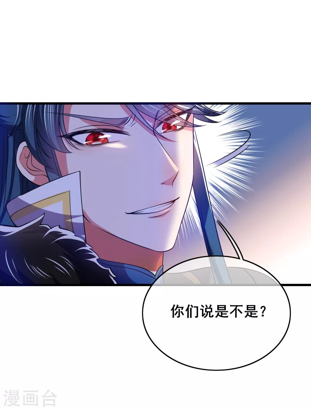 谐帝为尊一口气看完漫画,第17话 自虐修行门派的宗主！2图