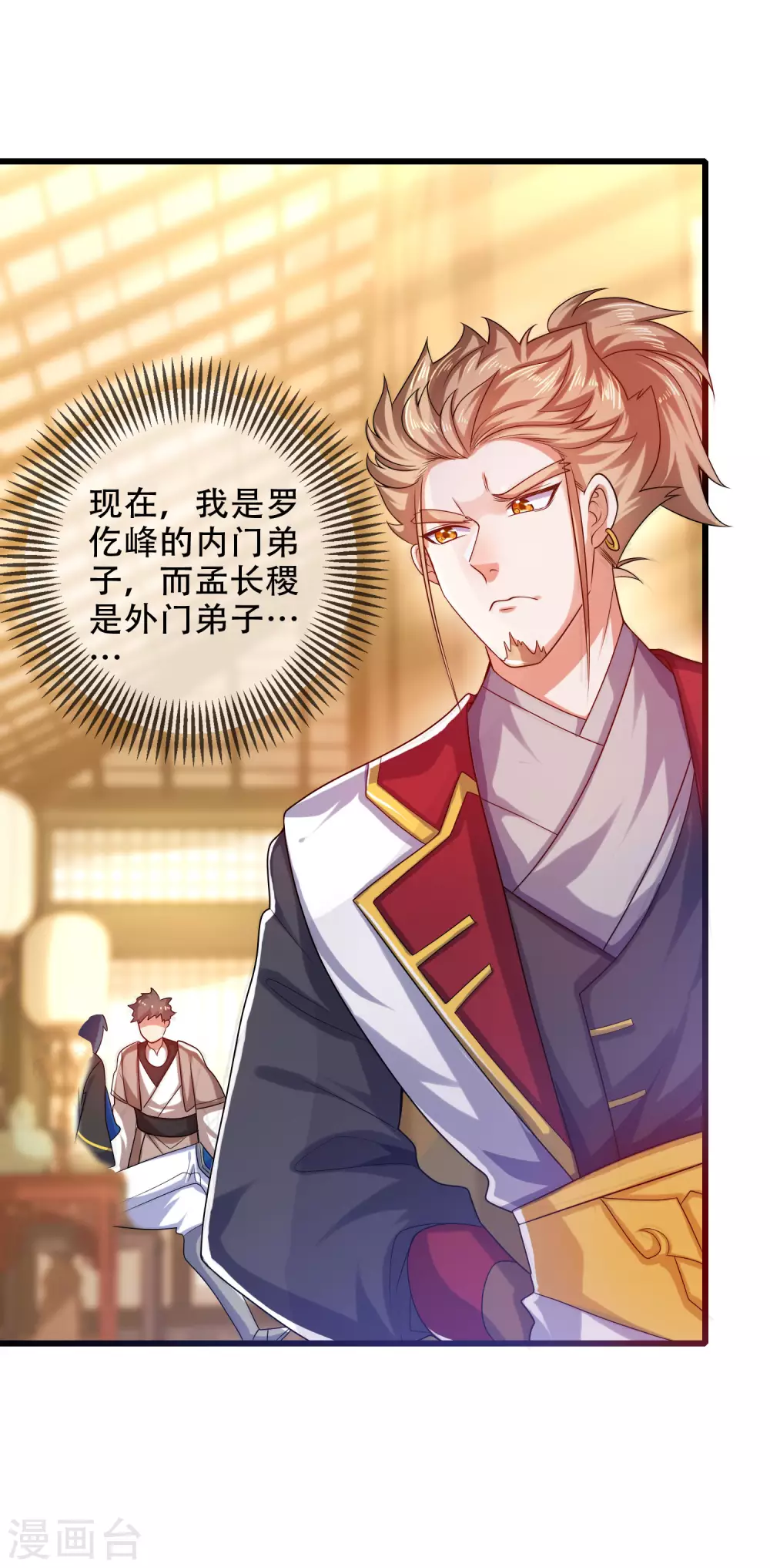 谐帝为尊一口气看完漫画,第93话 校园霸凌？你找错对象了2图