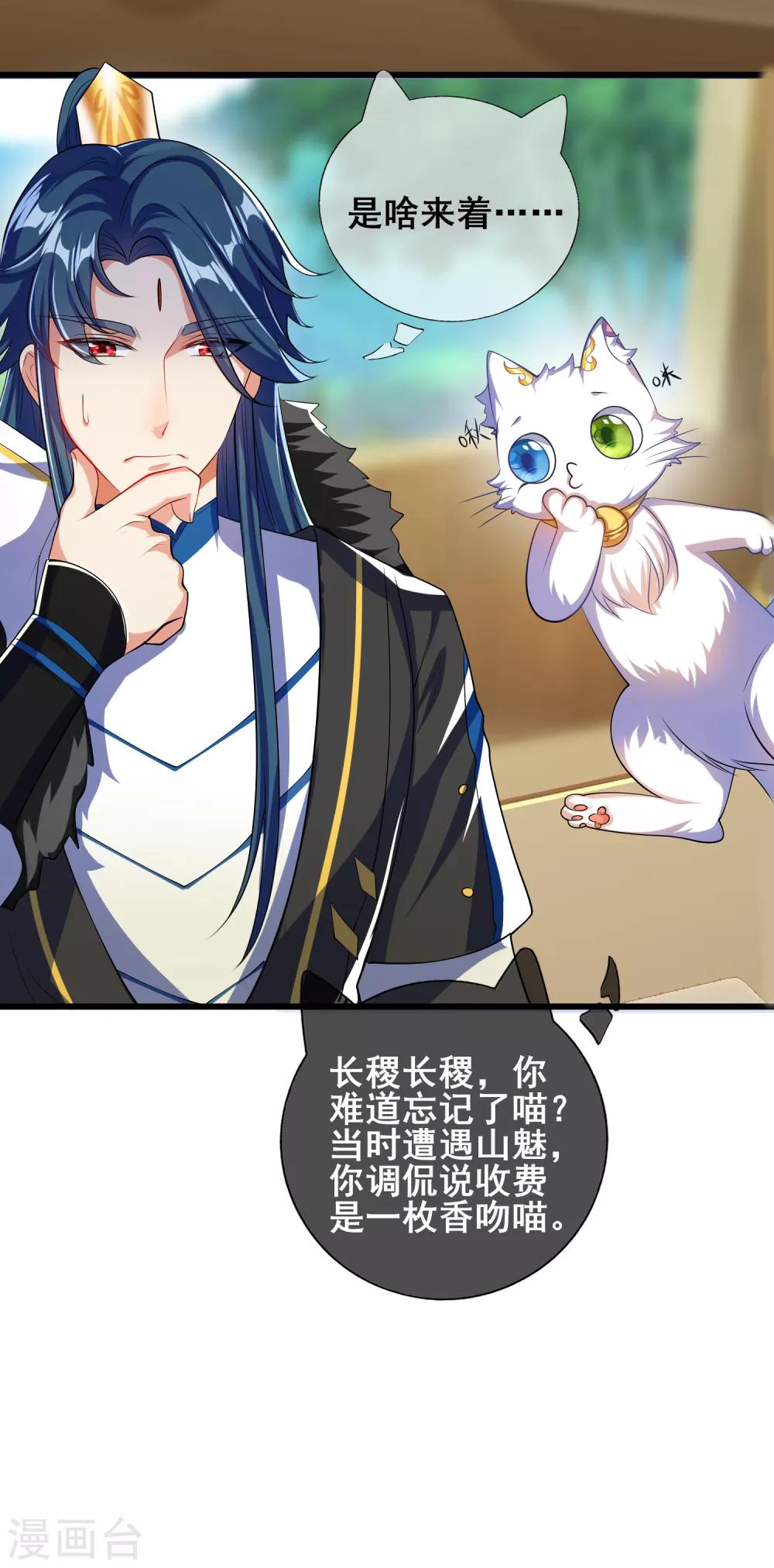谐帝为尊一口气看完漫画,第23话 长稷出马，一个顶俩2图
