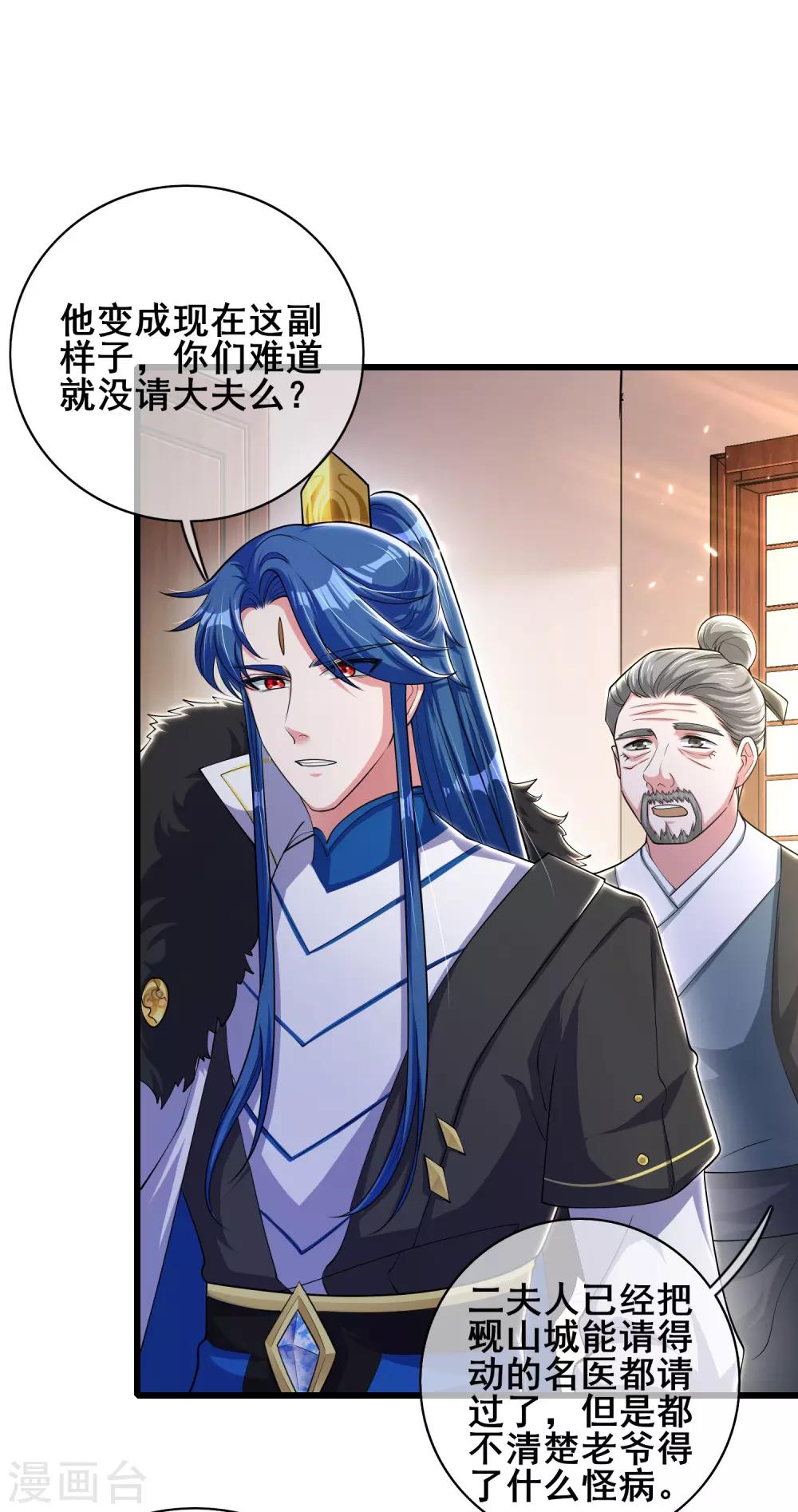 谐帝为尊一口气看完漫画,第20话 这麽傻的人真的是我弟麽？1图