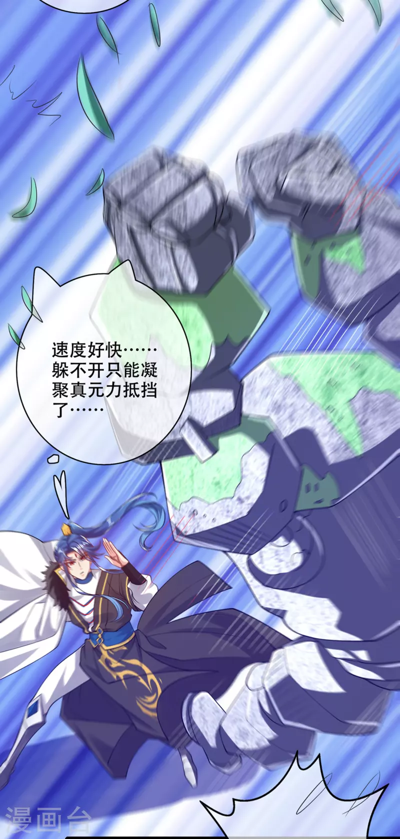 谐帝为尊一口气看完漫画,第121话 长稷也有被算计的时候？1图