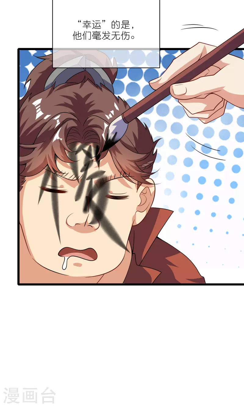 谐帝为尊一口气看完漫画,第191话 打不过孟长稷，躺平吧2图