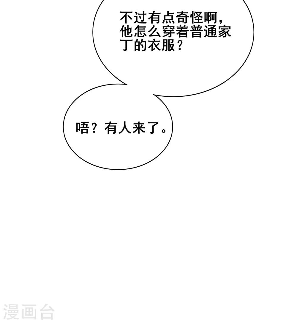谐帝为尊一口气看完漫画,第18话 装神弄鬼一把好手1图