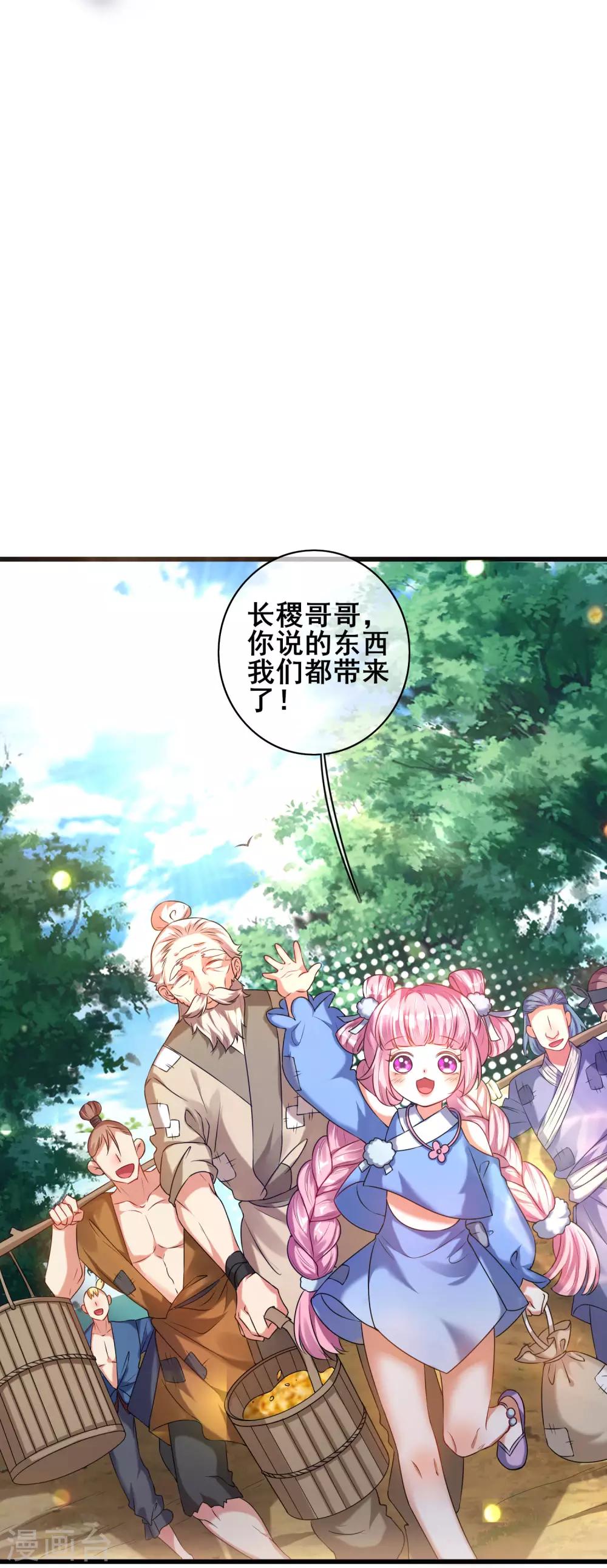谐帝为尊一口气看完漫画,第54话 资本主义的剥削史2图