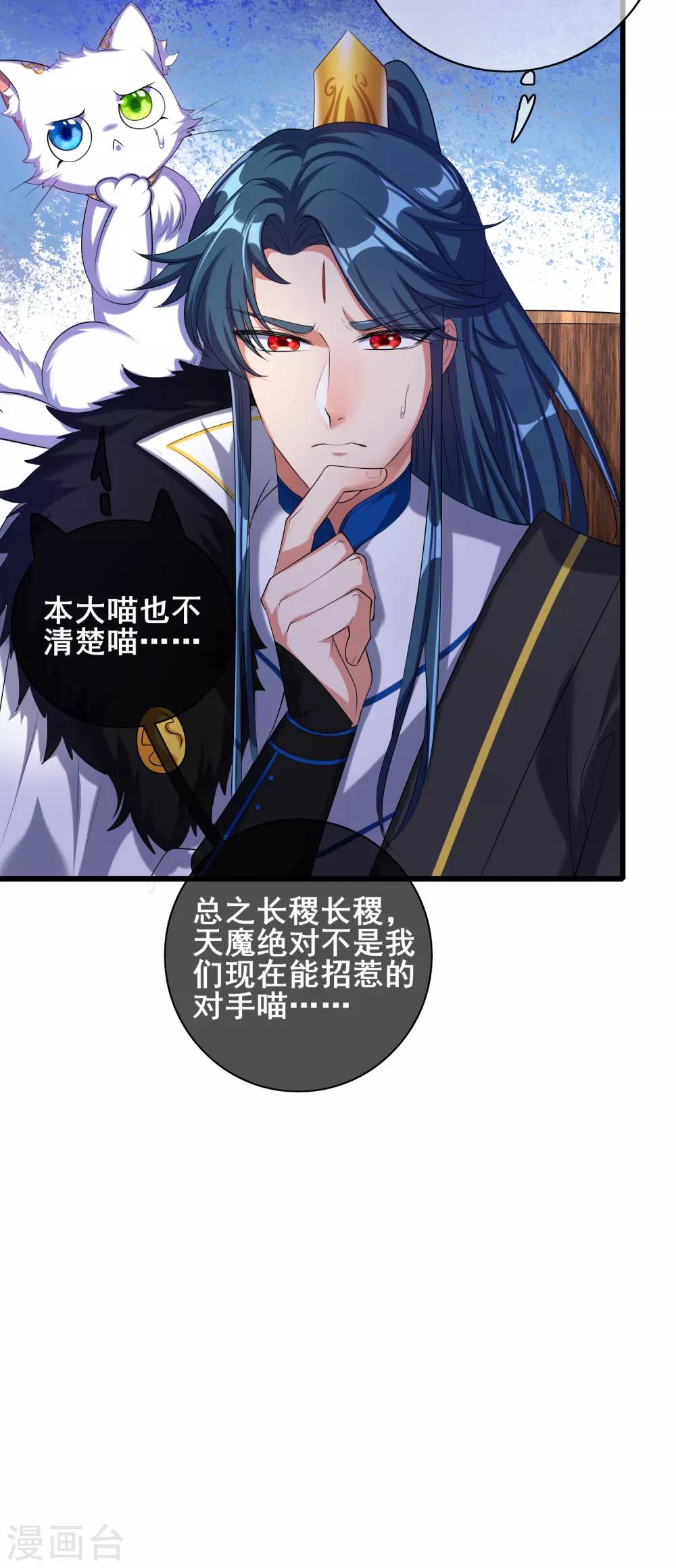 谐帝为尊一口气看完漫画,第36话 裸着半身的男人感觉都很强1图