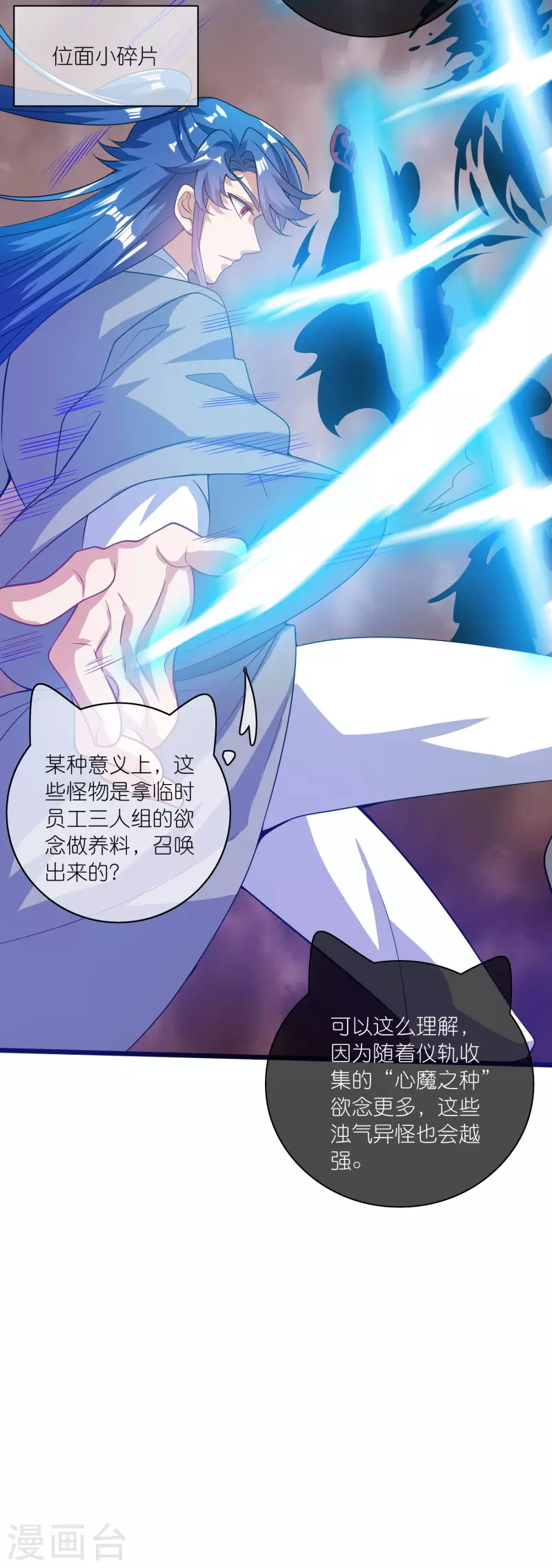 谐帝为尊一口气看完漫画,第177话 美女你谁？1图