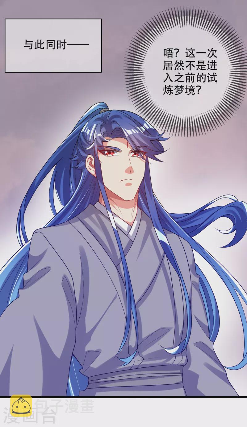 谐帝为尊一口气看完漫画,第138话 我躺着都能练功？1图