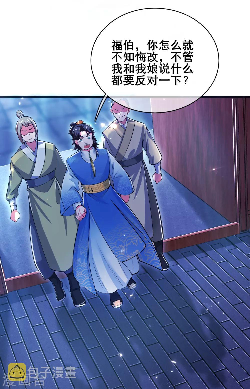 谐帝为尊一口气看完漫画,第18话 装神弄鬼一把好手2图