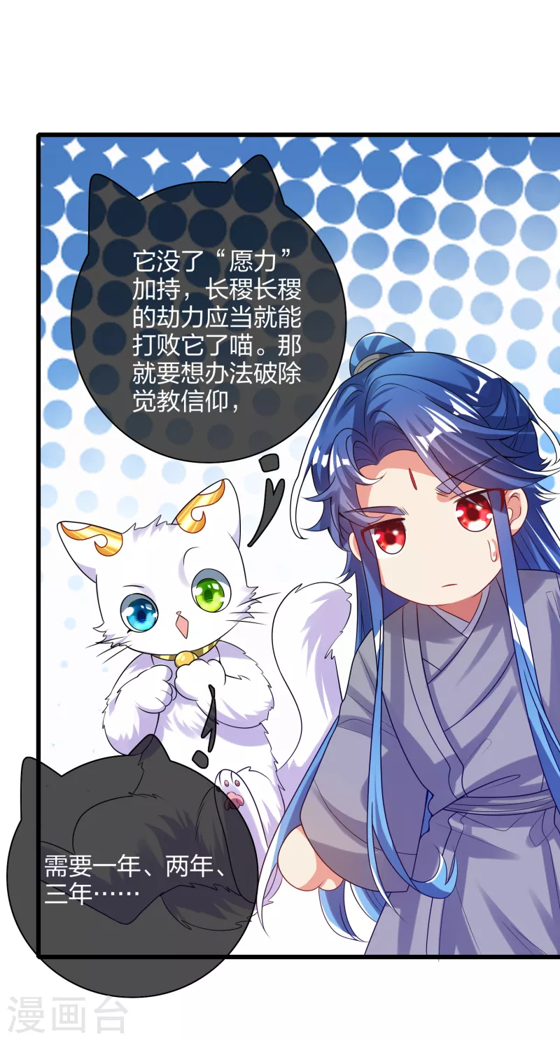 谐帝为尊一口气看完漫画,第138话 我躺着都能练功？1图