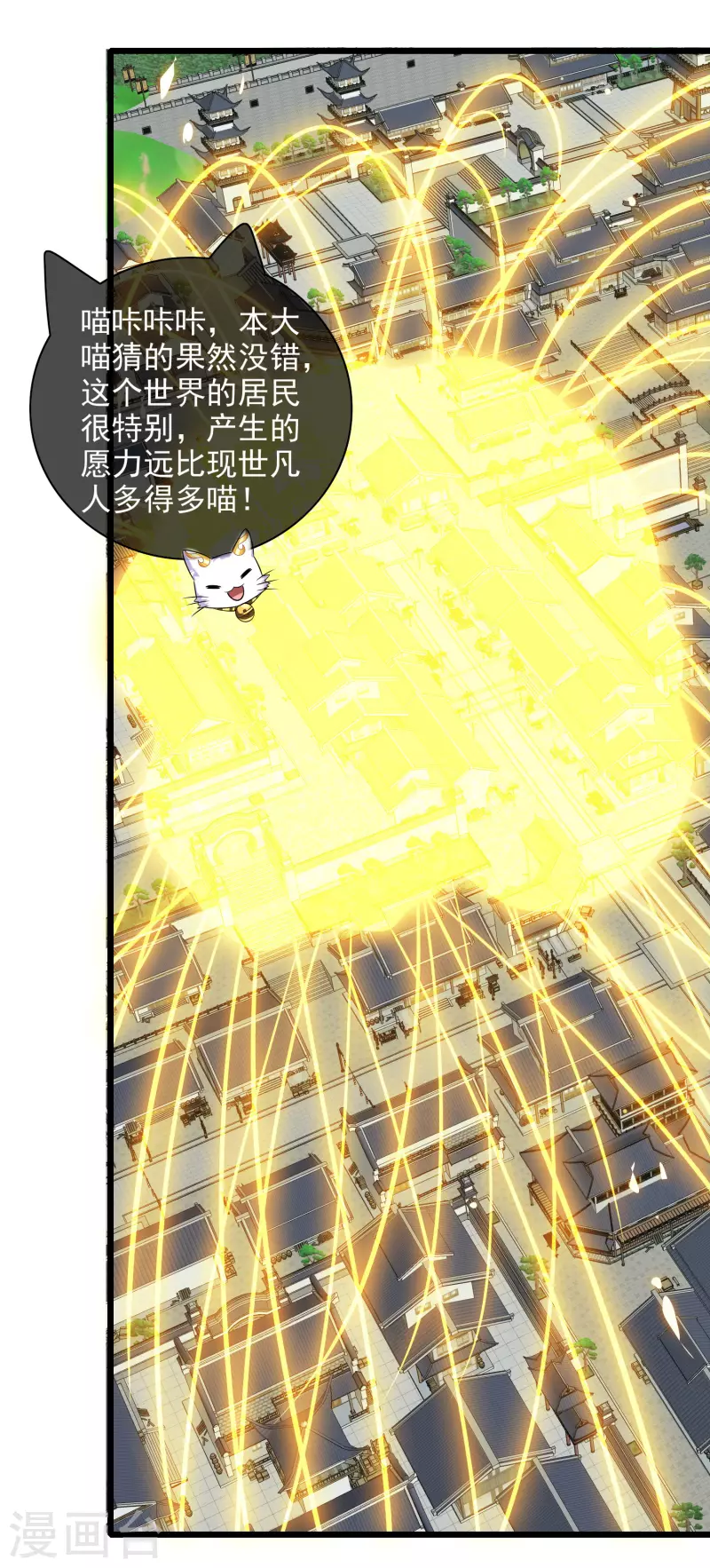 谐帝为尊一口气看完漫画,第159话 我才是真正的救世主！2图