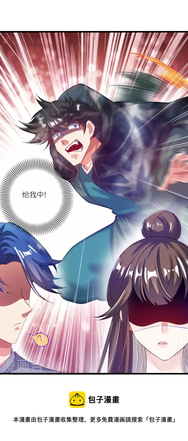 谐帝为尊一口气看完漫画,第171话 发粪图强1图