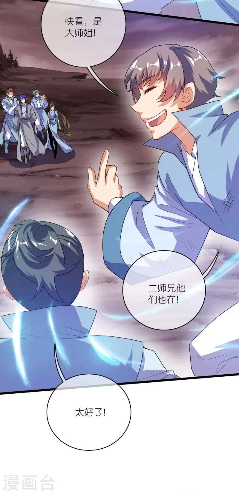 谐帝为尊一口气看完漫画,第176话 保护我的员工！2图