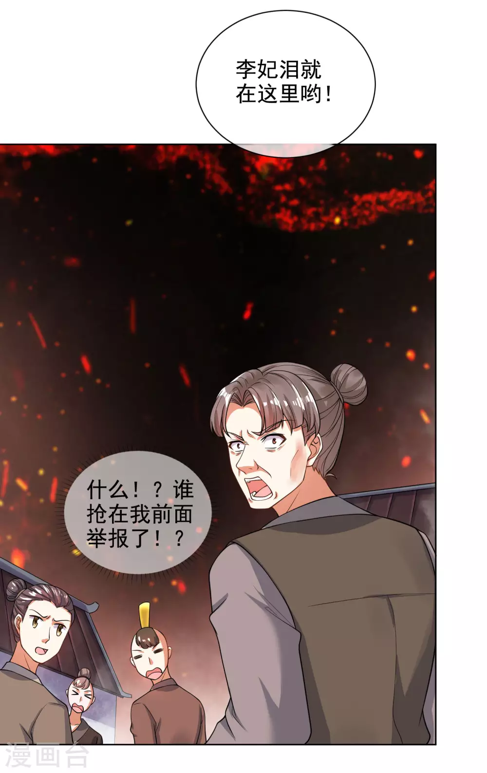 谐帝为尊一口气看完漫画,第64话 人族永不屈服！！！1图
