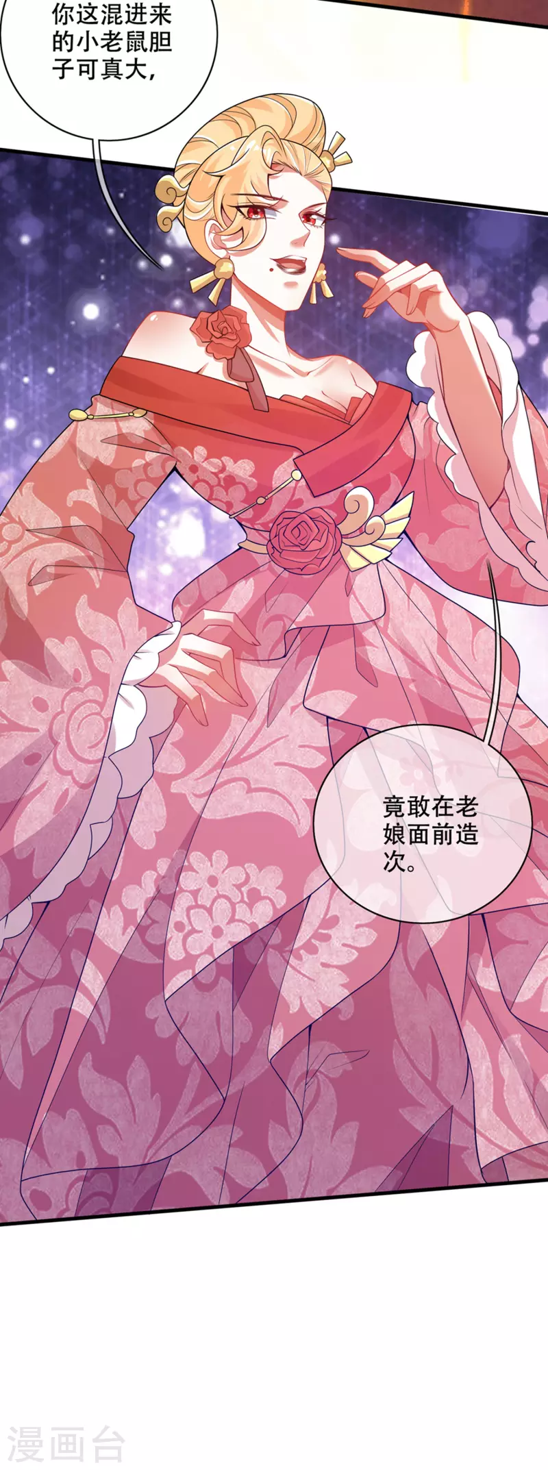 谐帝为尊8漫画,第119话 你们都是我成功路上垫脚石2图