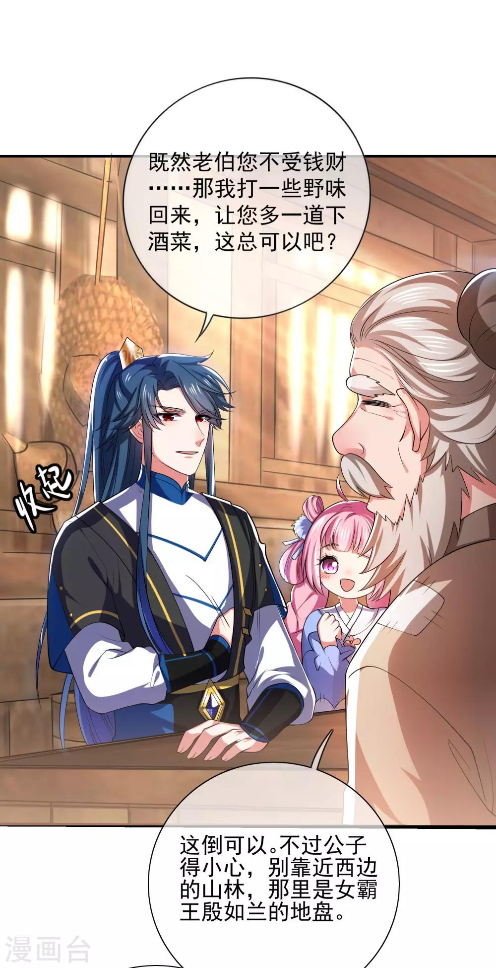 谐帝为尊一口气看完漫画,第13话 哥哥来救你了！1图