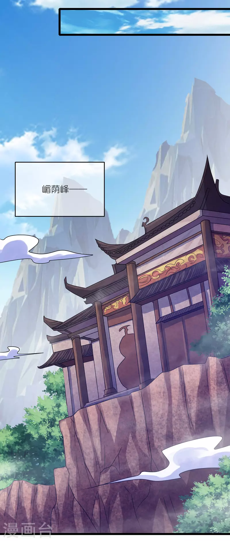 谐帝为尊一口气看完漫画,第197话 想低调怎麽这麽难2图