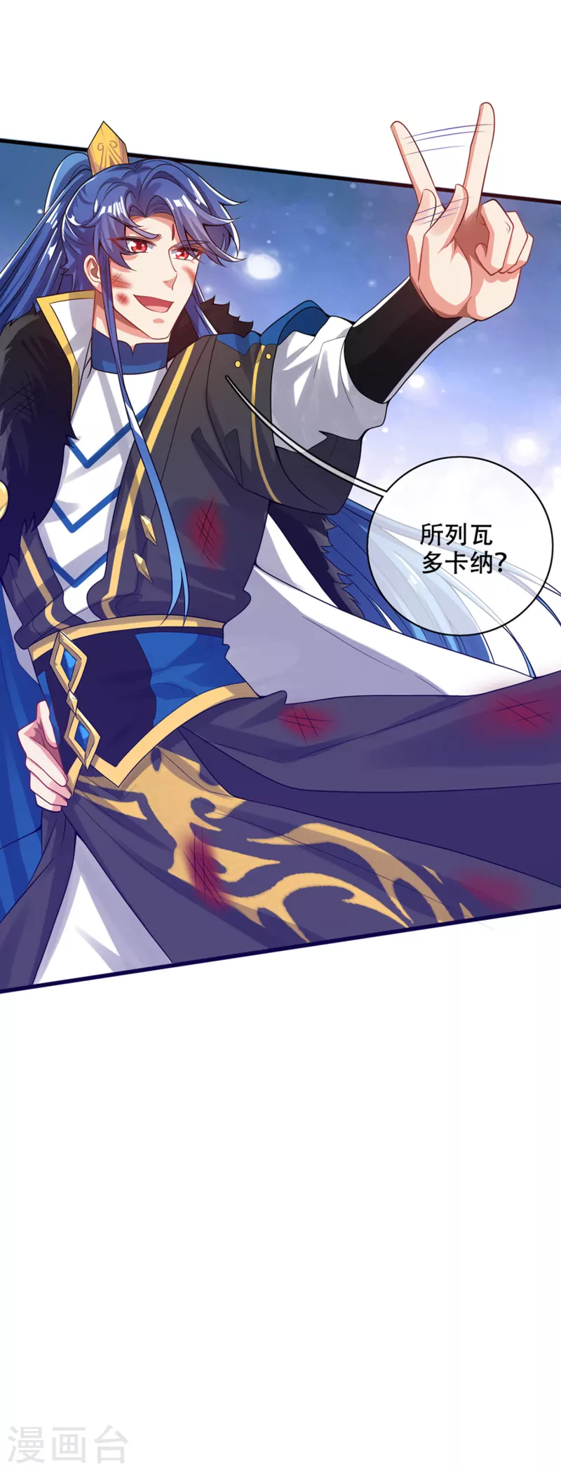谐帝为尊一口气看完漫画,第121话 长稷也有被算计的时候？2图