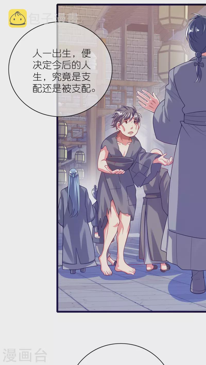 谐帝为尊一口气看完漫画,第160话 这也是计划中的一环1图