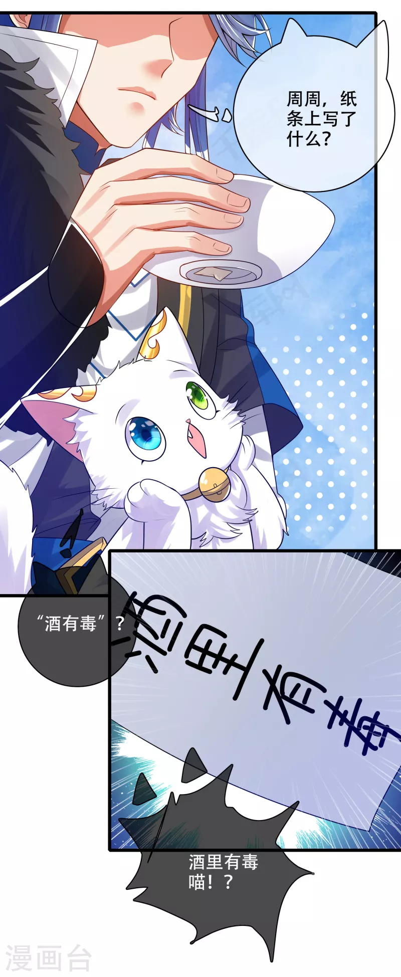 谐帝为尊一口气看完漫画,第113话 我看上你老婆了2图